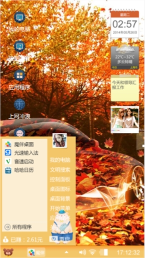 枫树