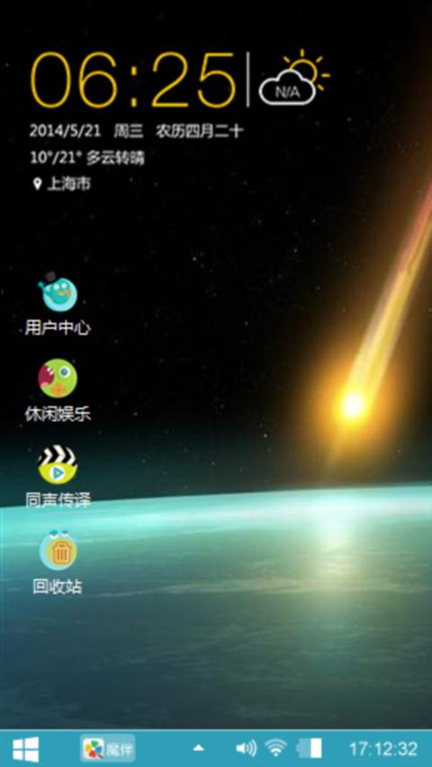 流星