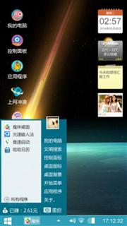 流星