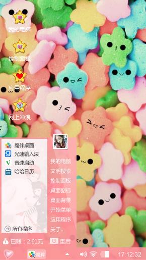 星星糖果
