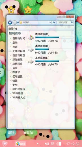 星星糖果