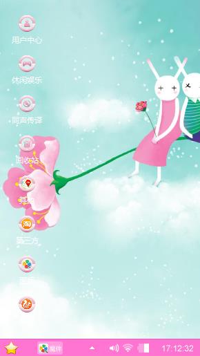 新粉红时代
