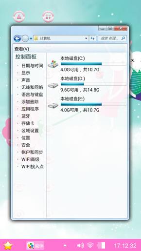 新粉红时代