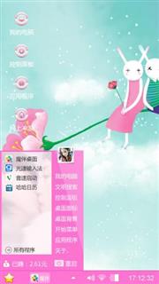 新粉红时代