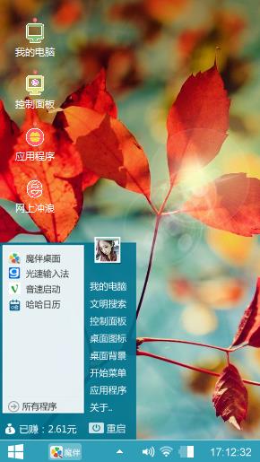 秋叶
