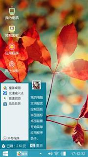 秋叶