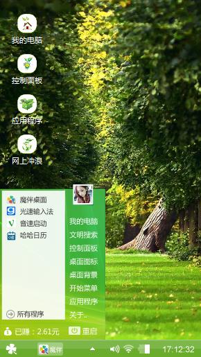 美丽树丛