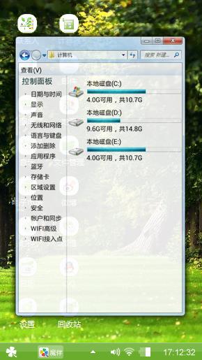 美丽树丛