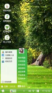 美丽树丛