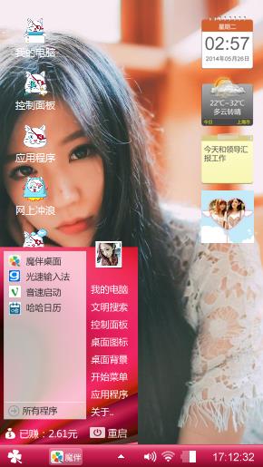 非主流