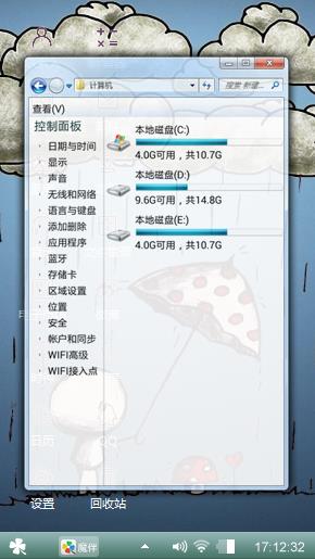 守护者
