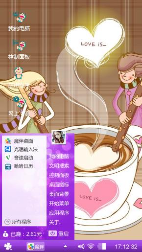 我的爱情