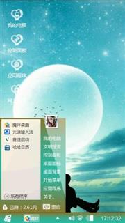 美好生活