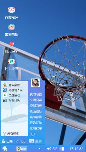 篮球架