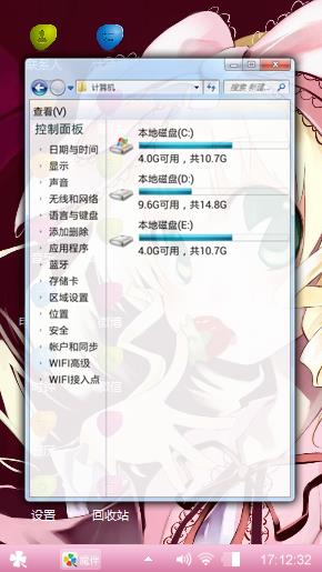 蔷薇少女