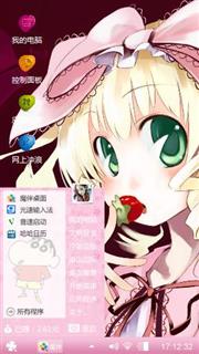 蔷薇少女