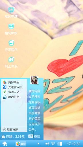 文字告白