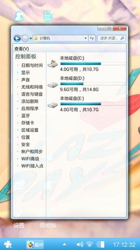 文字告白