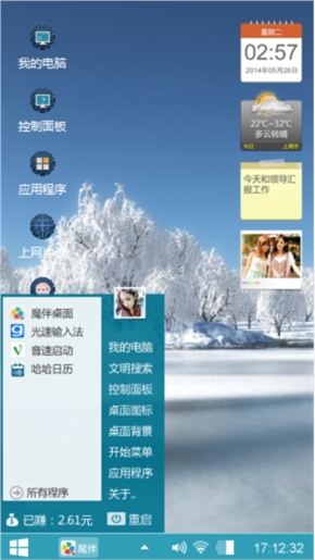 雪松