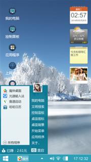 雪松