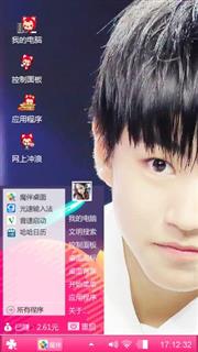 王源