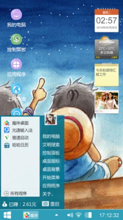 路飞