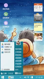 路飞