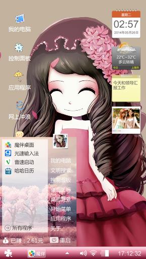 粉粉