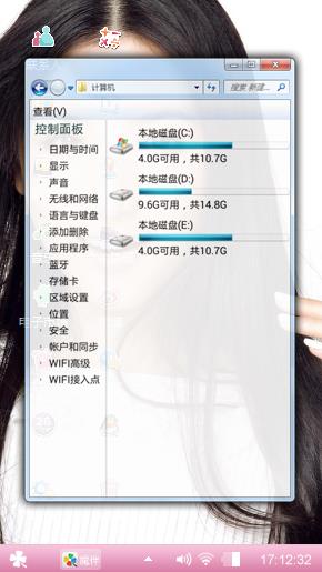 可爱美女