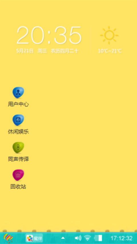 阳光色