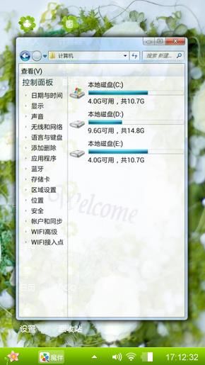 花环