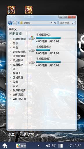 迷幻车神