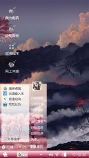随意