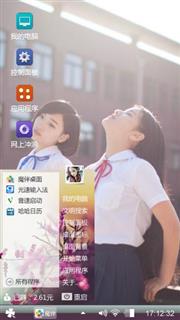 美丽女孩