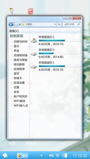 阳光暖暖