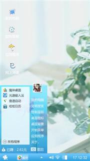 阳光暖暖