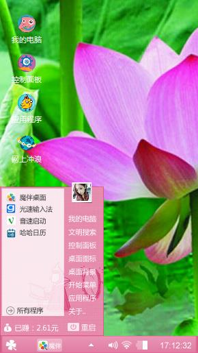 荷花