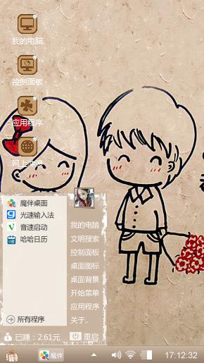 爱情小夜曲