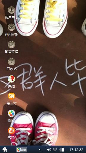 个性