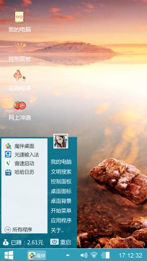 礁石