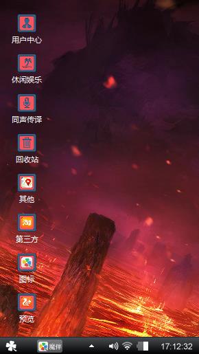 末日
