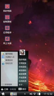 末日