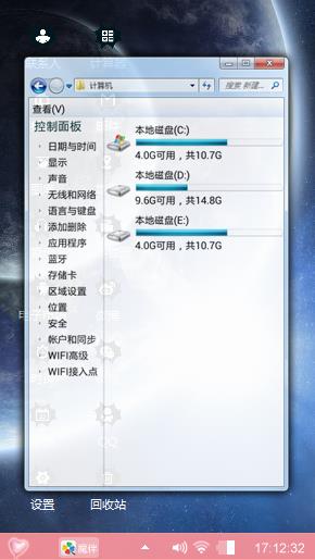 心情