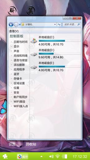 九尾狐
