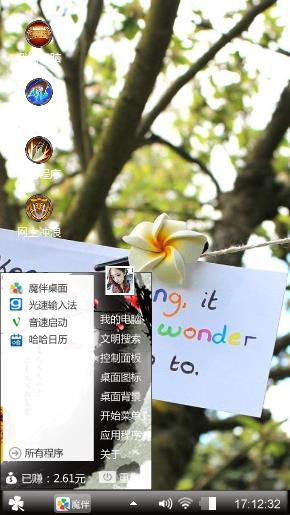 心情