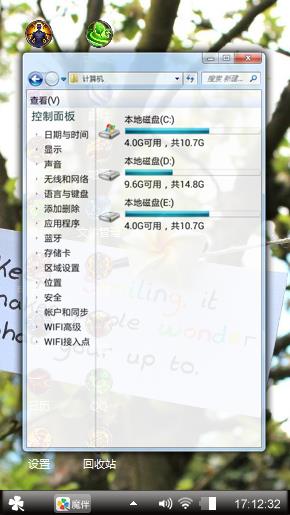心情