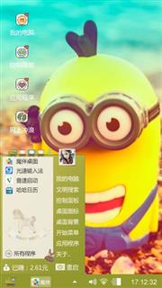 小黄人