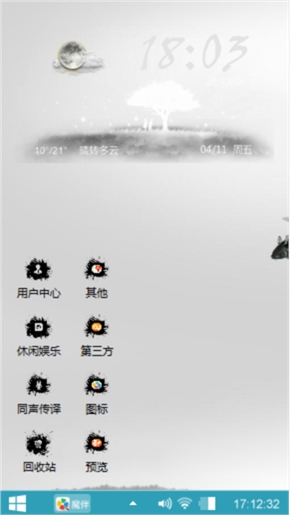 国粹