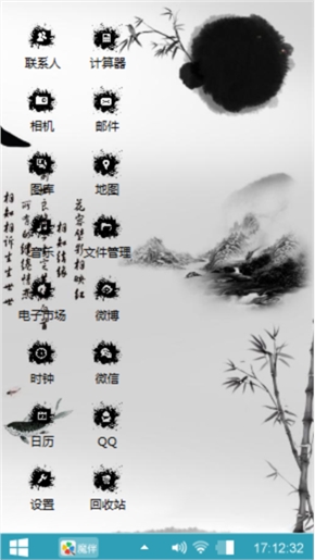 国粹