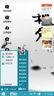 国粹